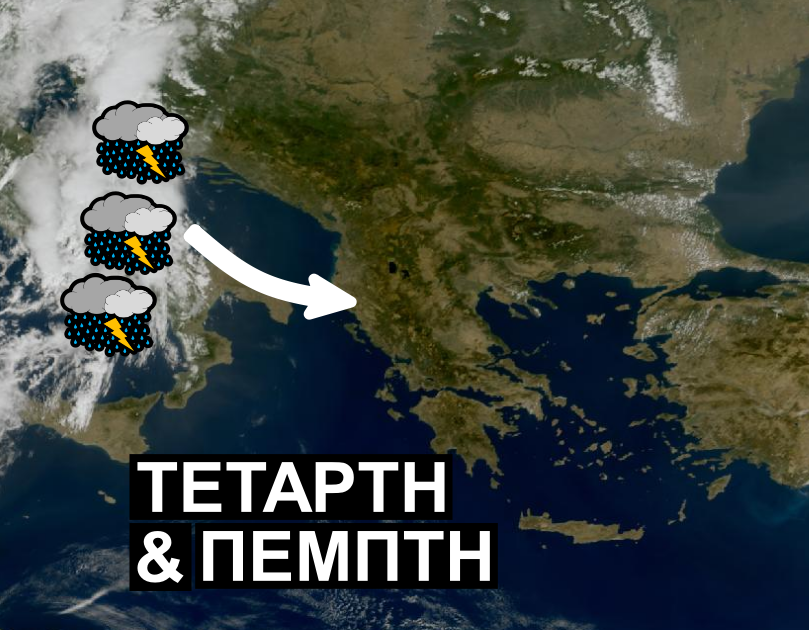 Αλλάζει τοπικά και πρόσκαιρα το σκηνικό του καιρού - Τι περιμένουμε το ΣΚ